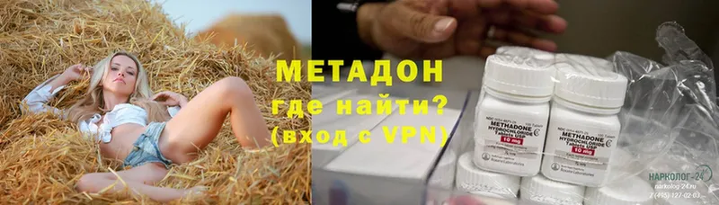 Метадон methadone  OMG ССЫЛКА  Аркадак  купить наркоту 